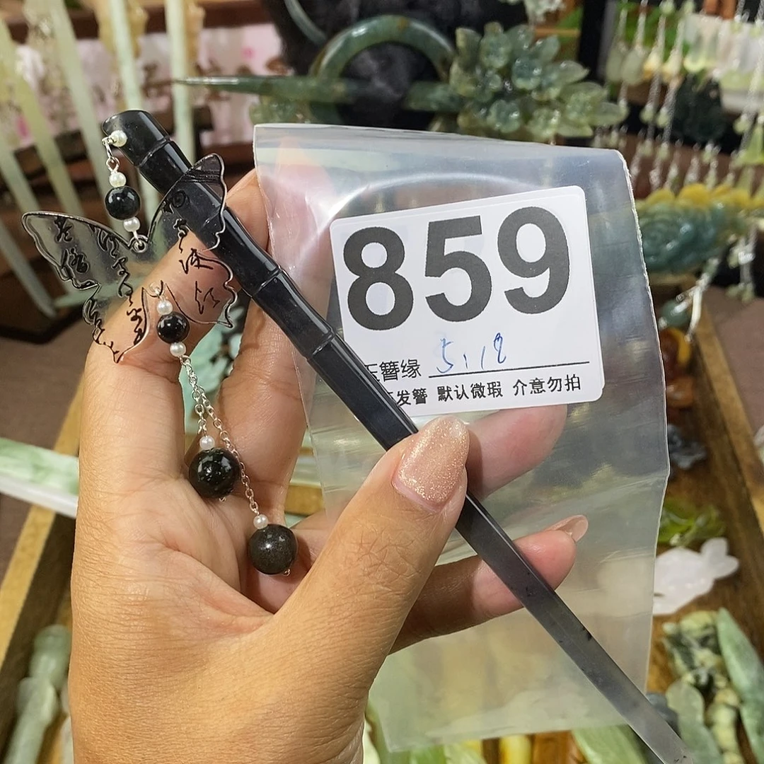 迷***雾蛇纹石玉未镶嵌发饰