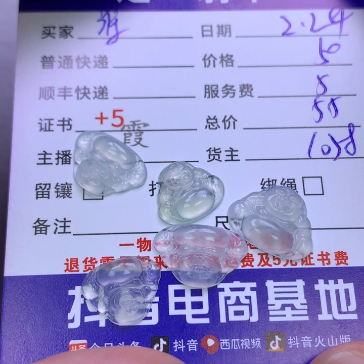翡翠颈饰未镶嵌谁****宝