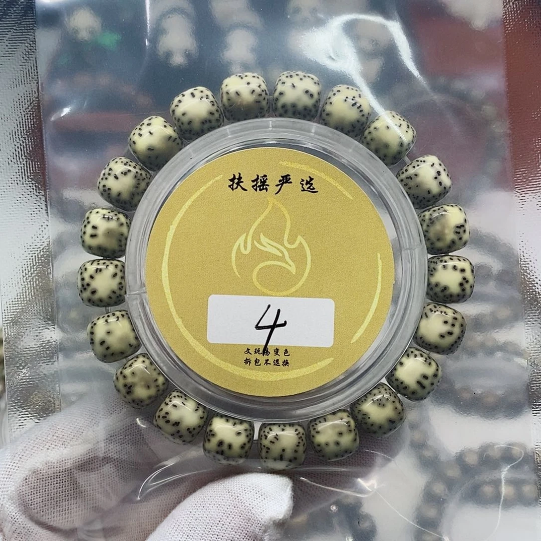 手串星月菩提手串