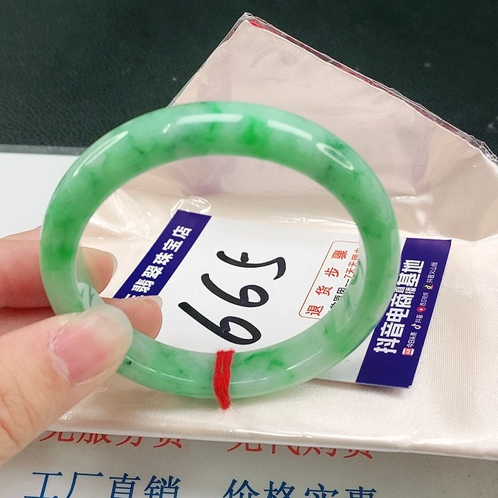 未镶嵌手镯翡翠翡翠