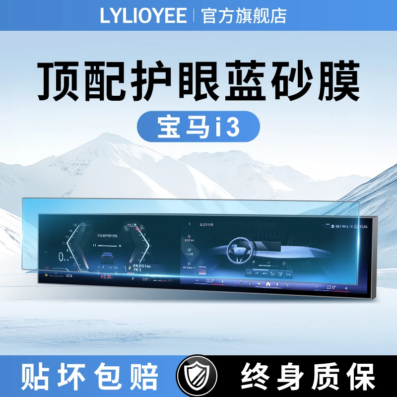宝马i3屏幕钢化膜贴膜中控导航保护专用车内饰用品改装配饰装饰25
