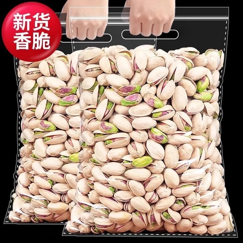 新货开心果原味原色500g特大颗粒干果坚果年货零食批发