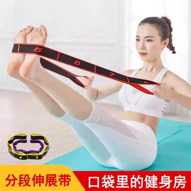 数字瑜伽弹力带开背开肩伸展带普拉提数字拉力带舞蹈阻力绳5-0.02