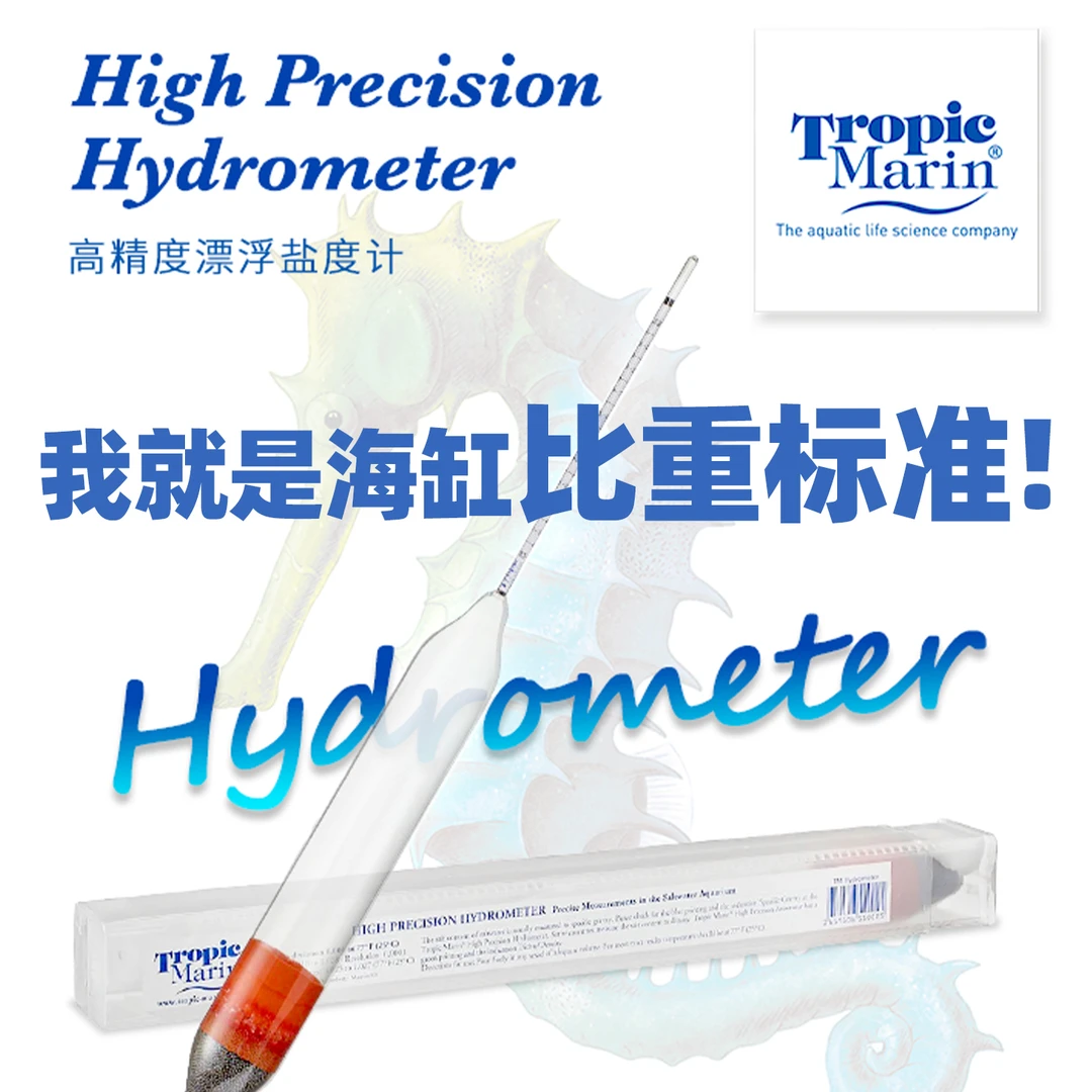 德国TM盐度比重笔海水密度计比重计养殖测盐光学盐度计鱼缸温度