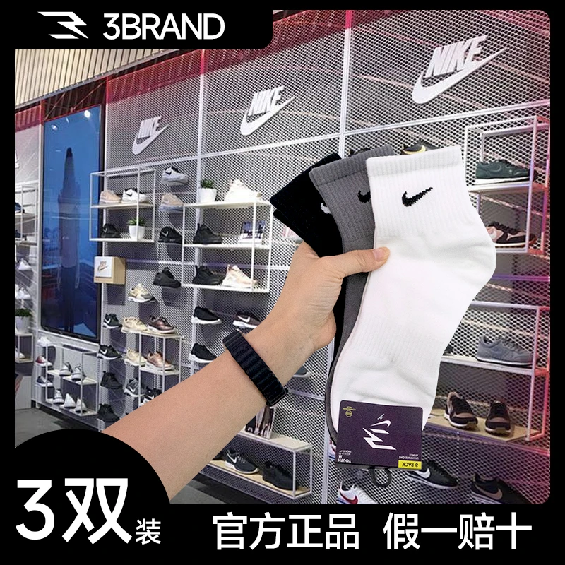 NIKE耐克3BRAND袜子【3双装】中筒袜运动袜子跑步篮球袜推荐