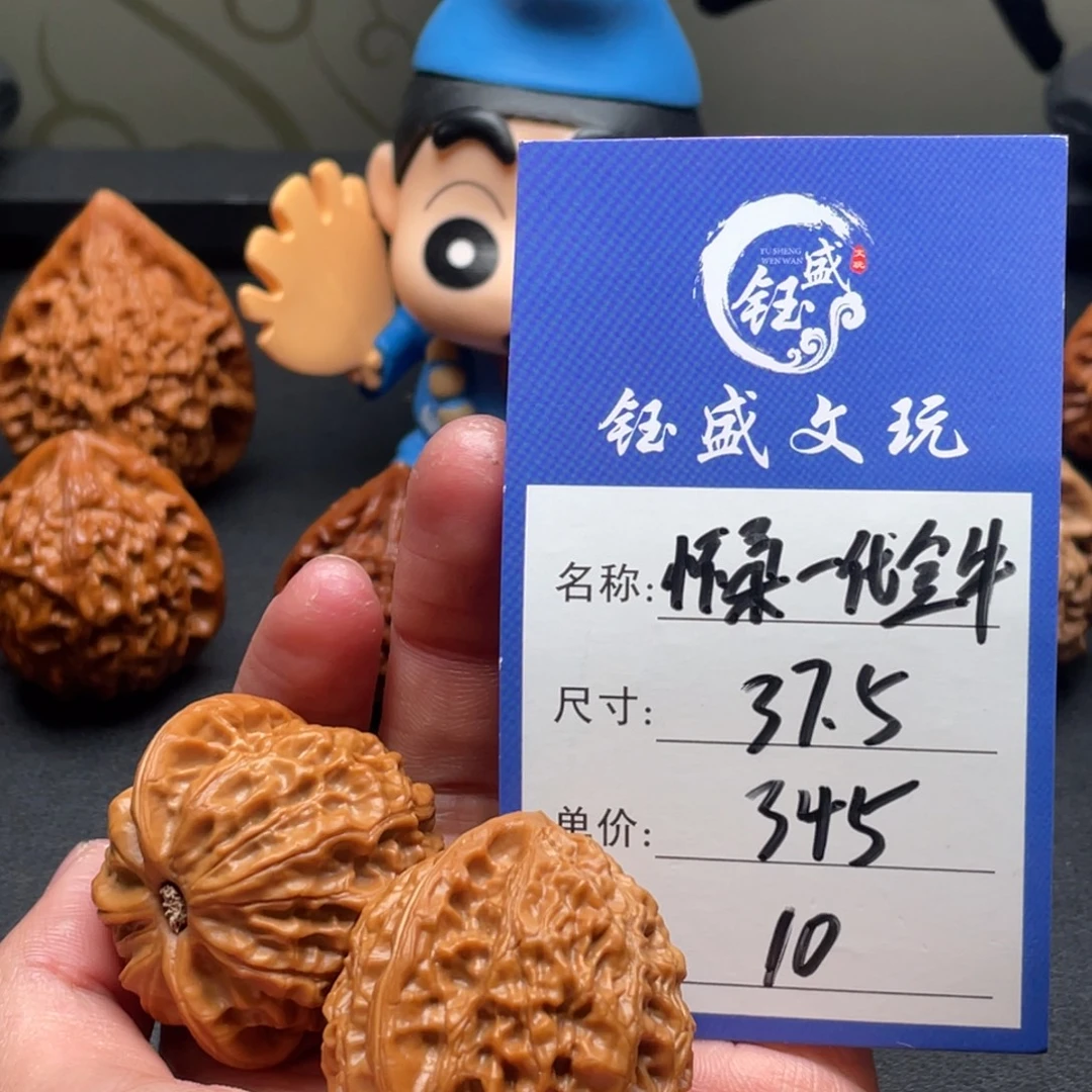 文玩核桃把件怀柔一代金牛