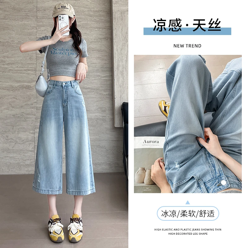 破洞七分天丝阔腿牛仔裤女2025夏季超薄宽松小个子冰丝八分直筒裤