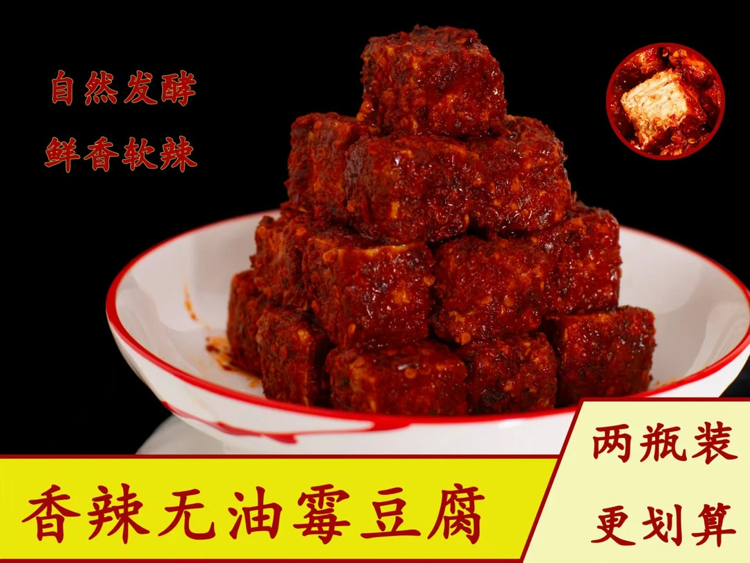 耿老幺霉豆腐 自然发酵 鲜香软辣 260g装