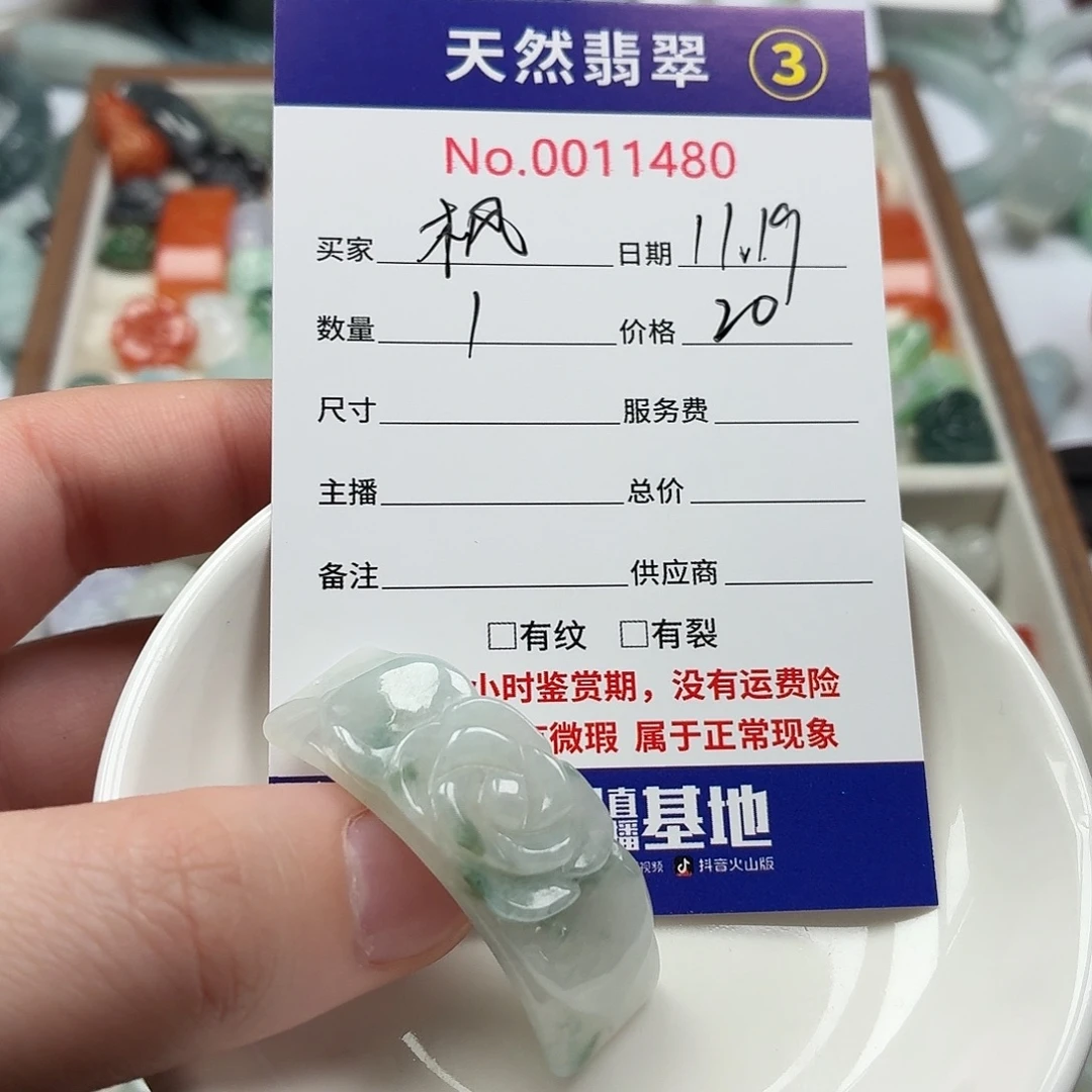 枫***雪翡翠散珠888888888888