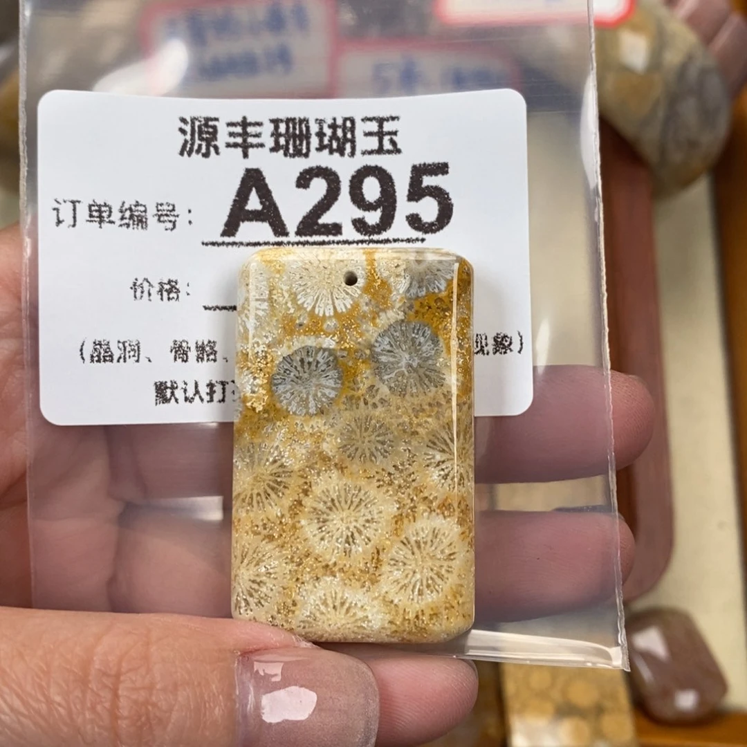 硅化玉颈饰未镶嵌单**娜
