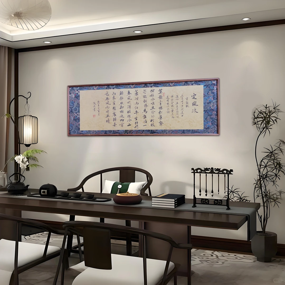 定风波 锦缎精装裱122*42cm实木榫卯手写书法装饰画