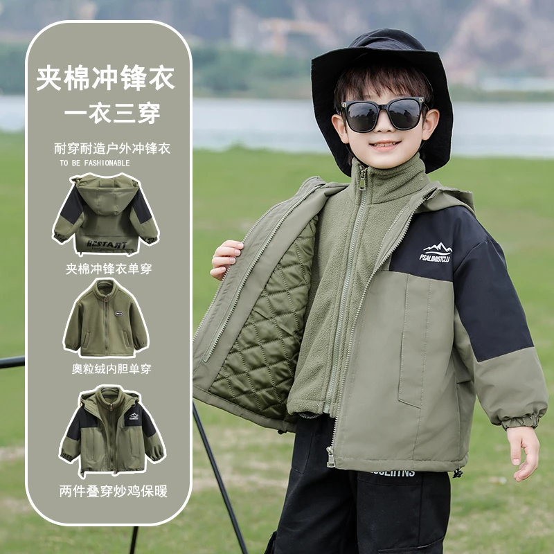 儿童冲锋衣男童秋冬款外套2025新款三合一男孩冬装可拆卸夹棉衣服