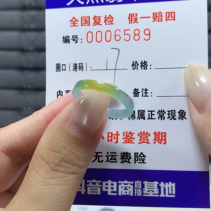 翡翠未镶嵌戒圈6589