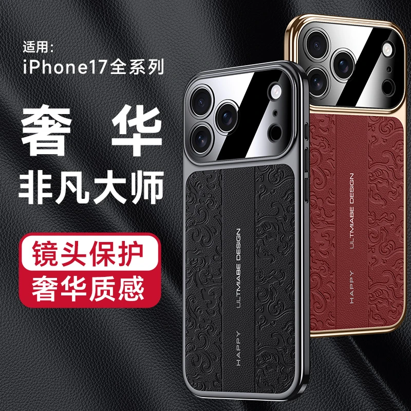适用苹果17手机壳新款高端素皮祥云龙纹iPhone17Promax防摔保护套