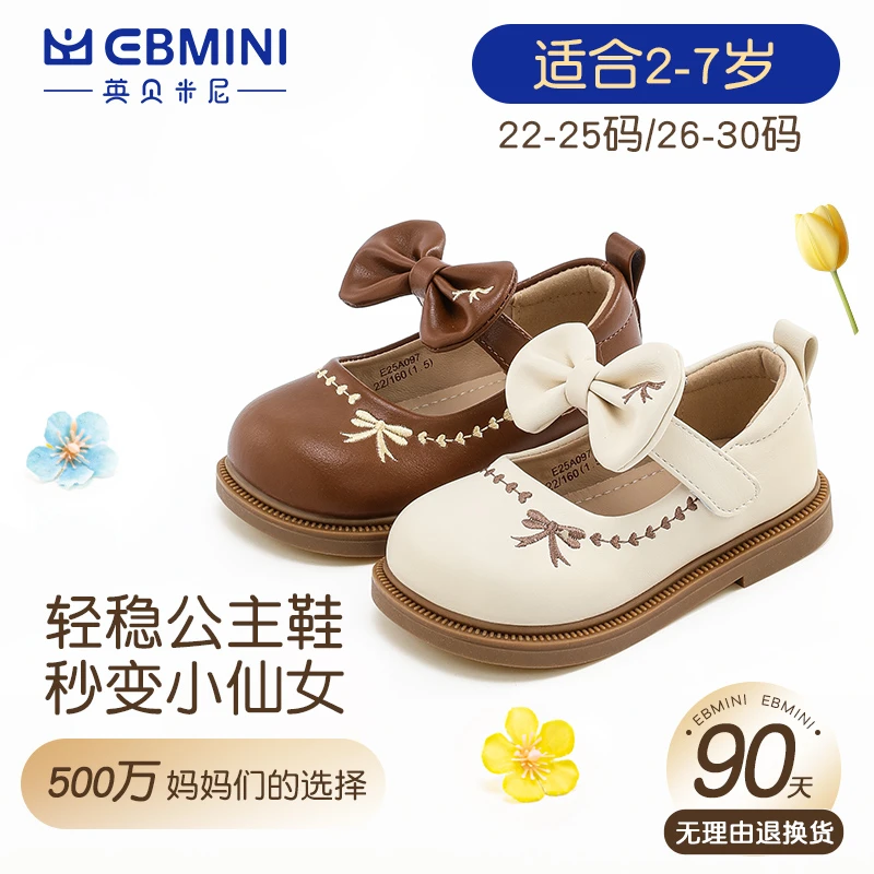英贝米尼轻稳皮鞋软底女童公主鞋2025春季新款女宝宝鞋子透气单鞋