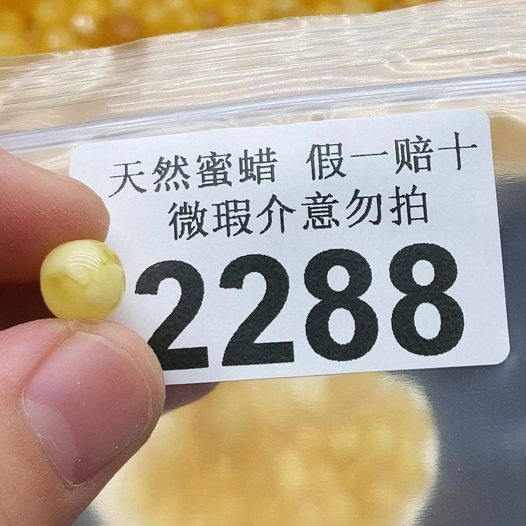 未镶嵌蜜蜡珠宝奇石2288