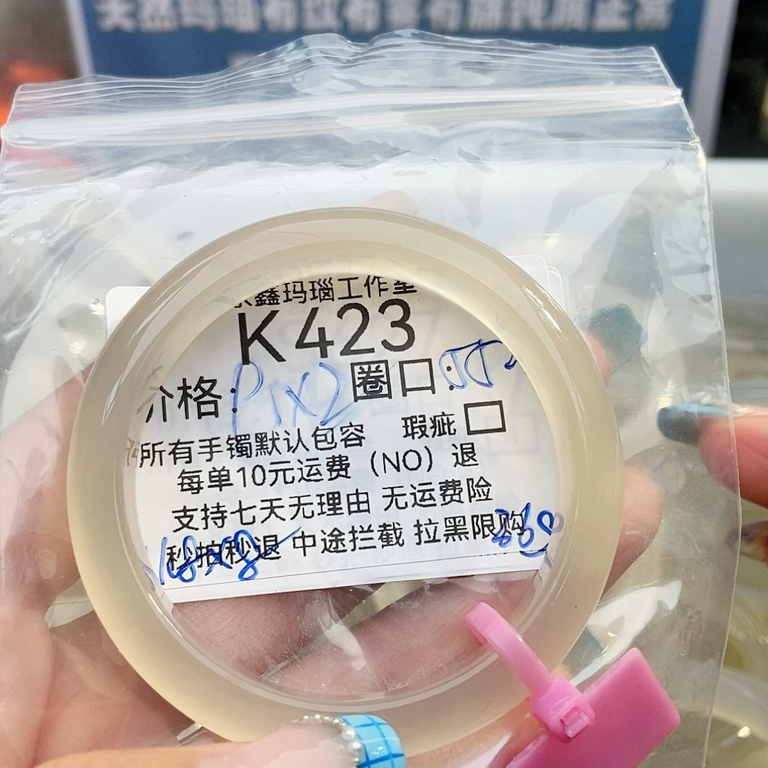 玛瑙/玉髓手镯未镶嵌你**呀423