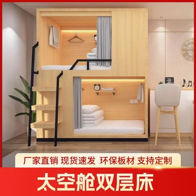 太空舱双层床员工宿舍上下铺青旅民宿高低床电竞酒店公寓托班定制