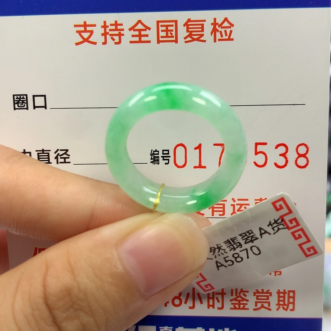 未镶嵌戒指翡翠12圈口