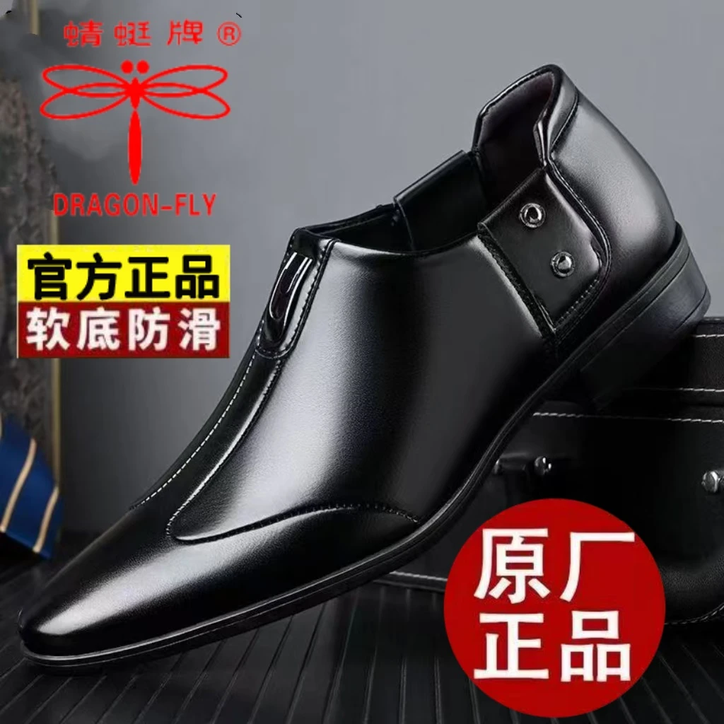 蜻蜓牌品牌新款男士皮鞋商务正装套脚英伦韩版百搭透气软底男鞋子