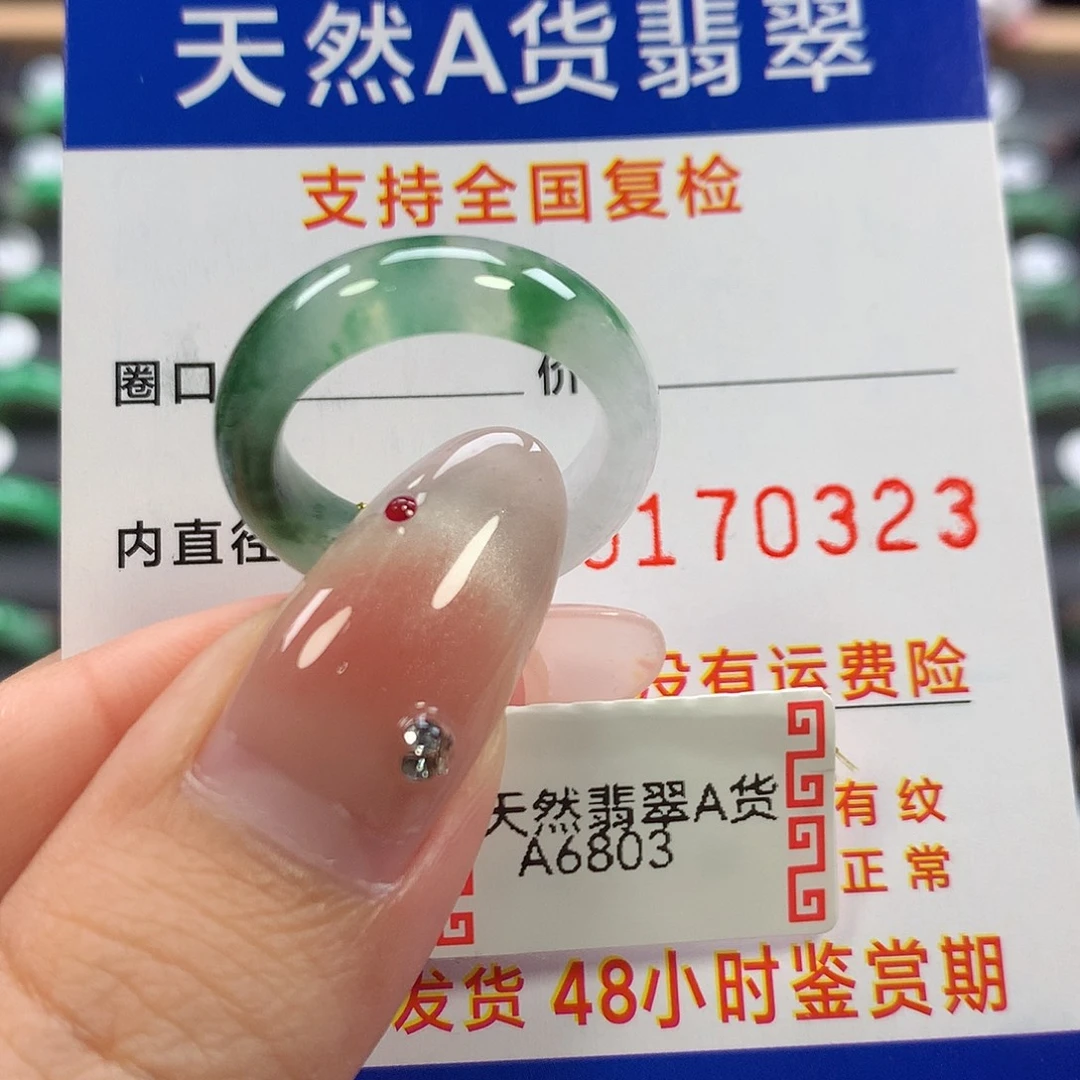 翡翠未镶嵌戒指15