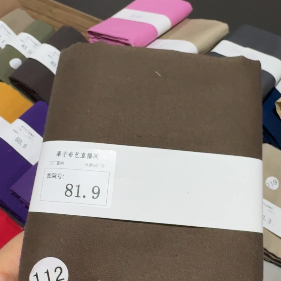 品牌纯棉平布1米价X1.1米宽81.9