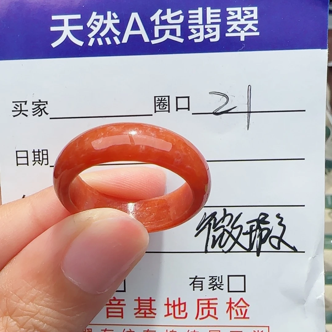 未镶嵌戒指翡翠翡翠