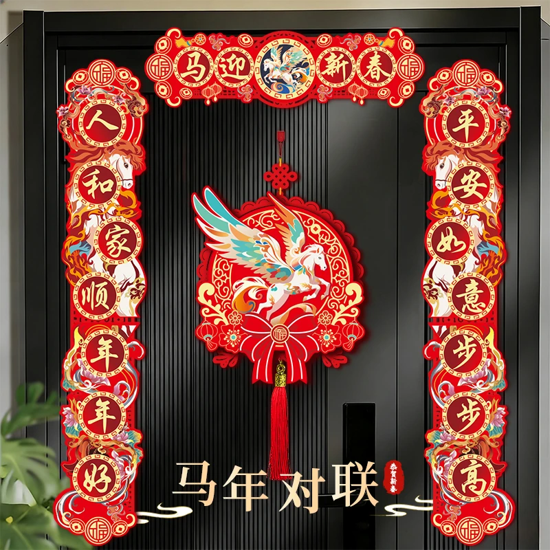 2026新春对联马年春联门贴新款过年春节家用大门入户门装饰