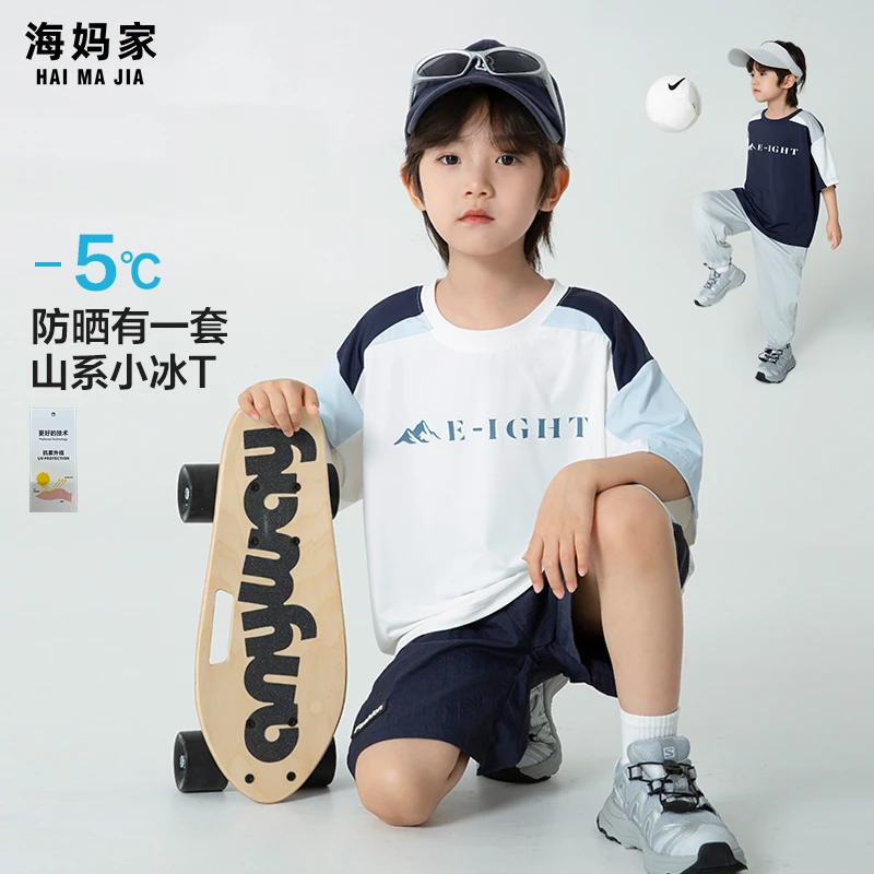 【魔霸冰羽丝】男童速干凉感防晒短袖T恤夏新款中大童上衣|25ba117