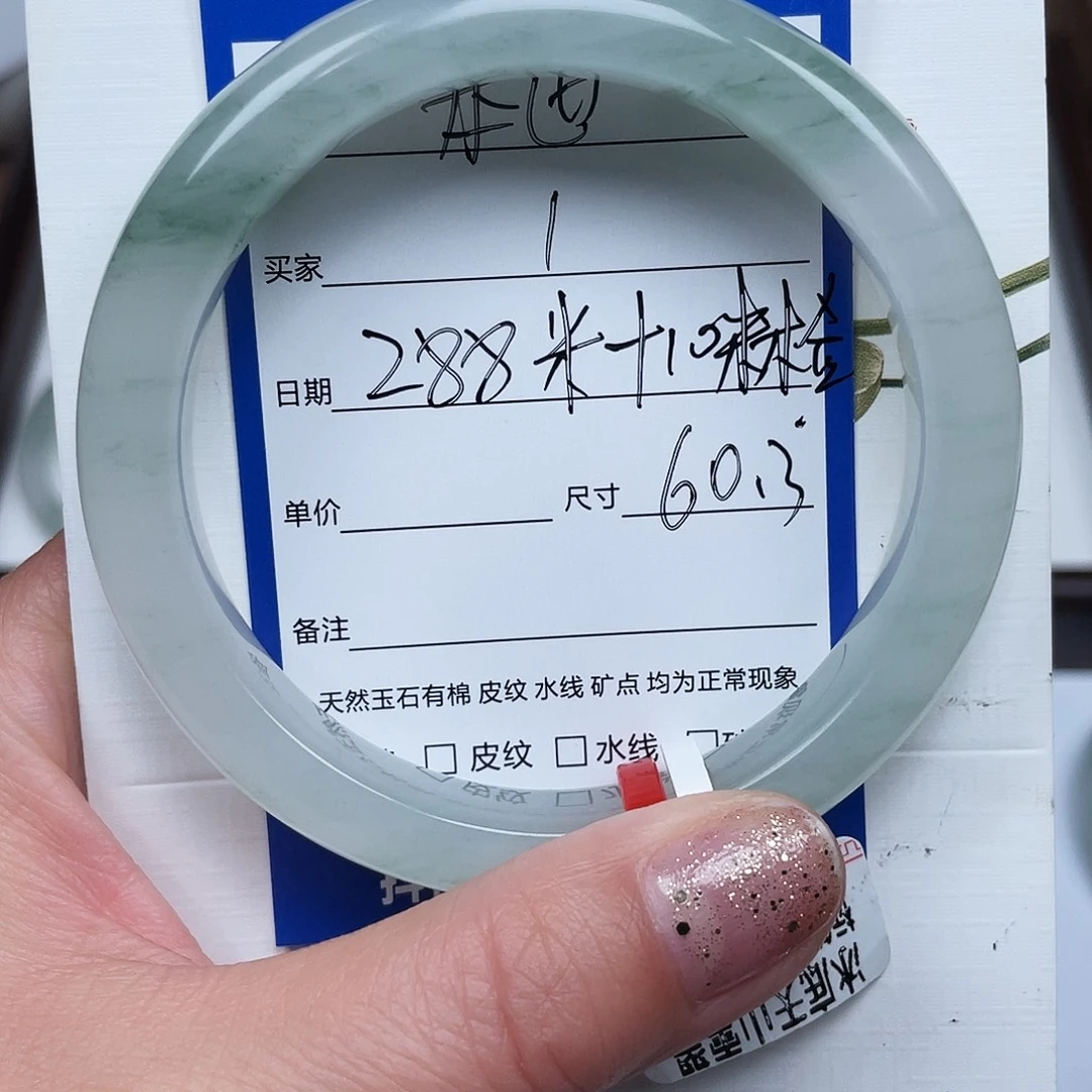 石英质玉（金丝玉）未镶嵌手镯1