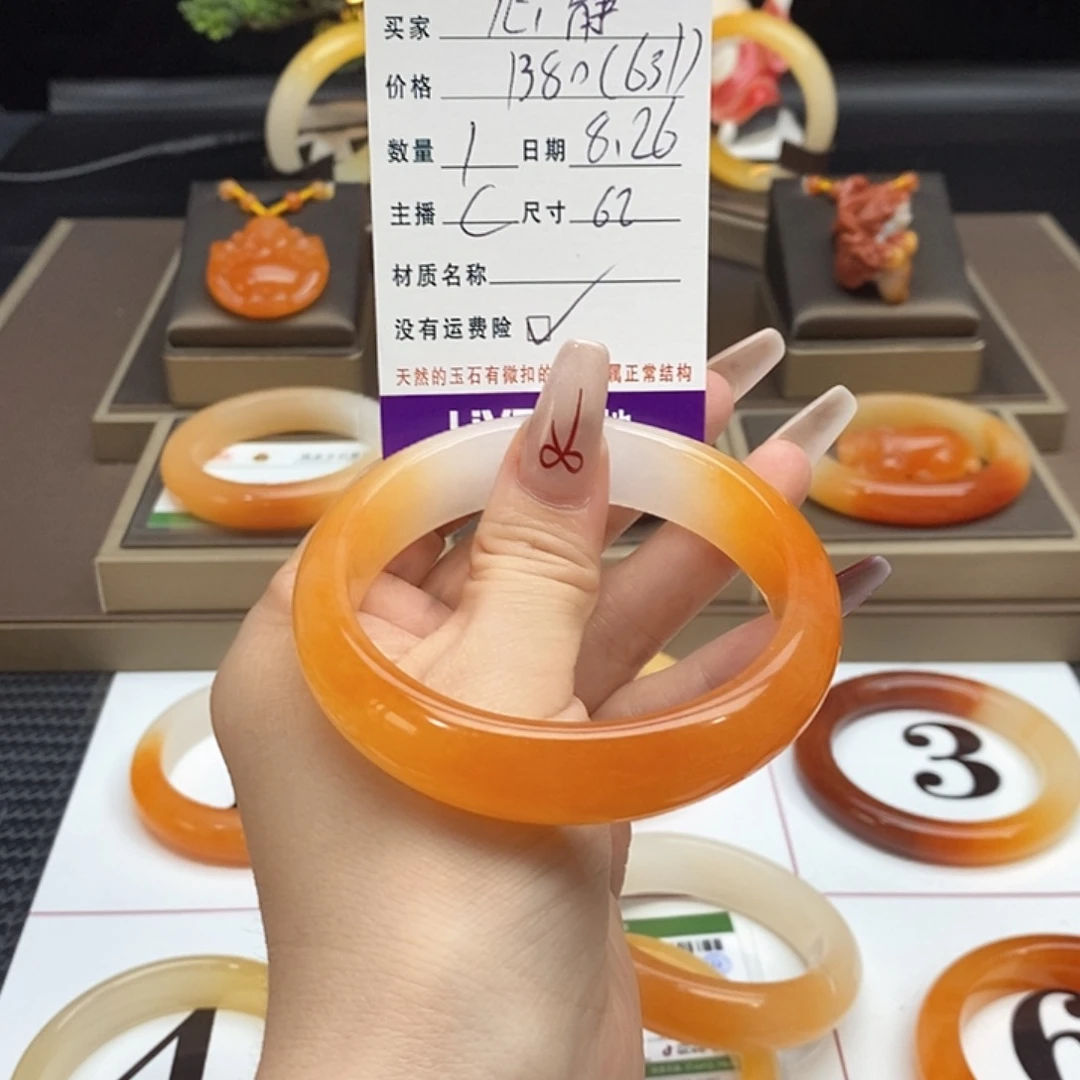 心***静未镶嵌石英质玉（黄龙玉）手镯