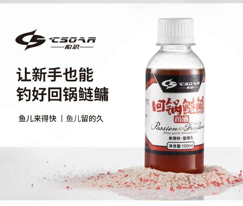 聪鸣船说回锅鲢鳙药酒添加剂黑坑鲢鳙花鲢专用饵料鱼饵