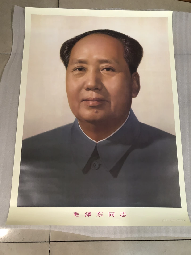 标准像，1989年天津印刷，铜版纸画 （拍着玩勿拍）