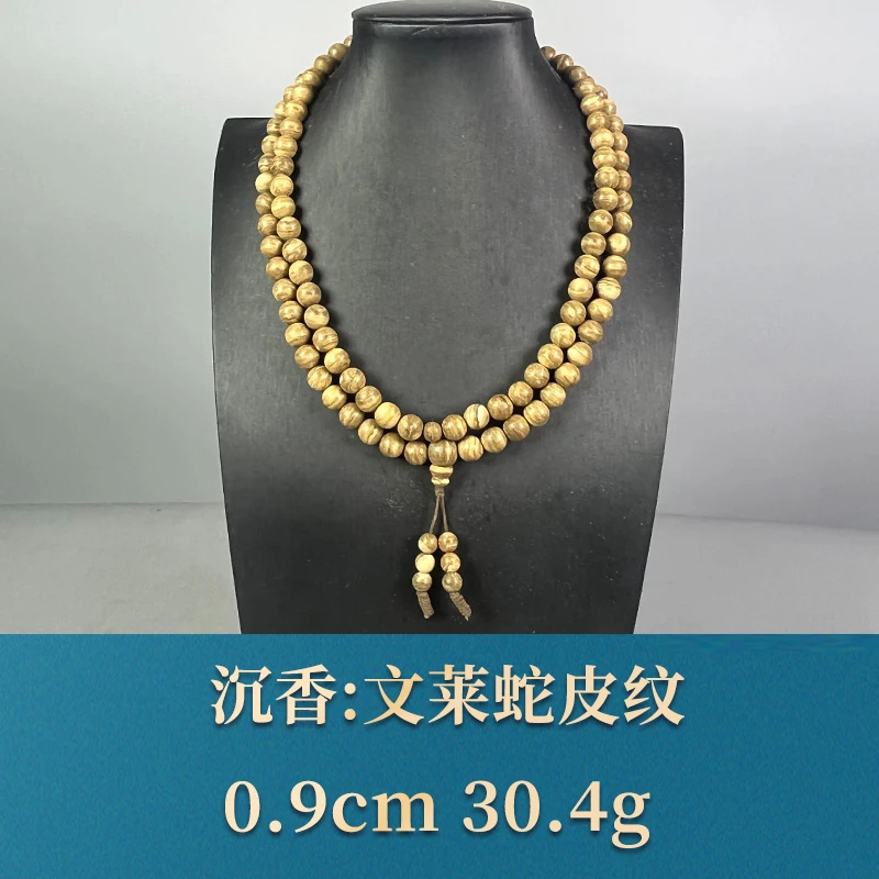 58756 文莱蛇皮纹 沉香