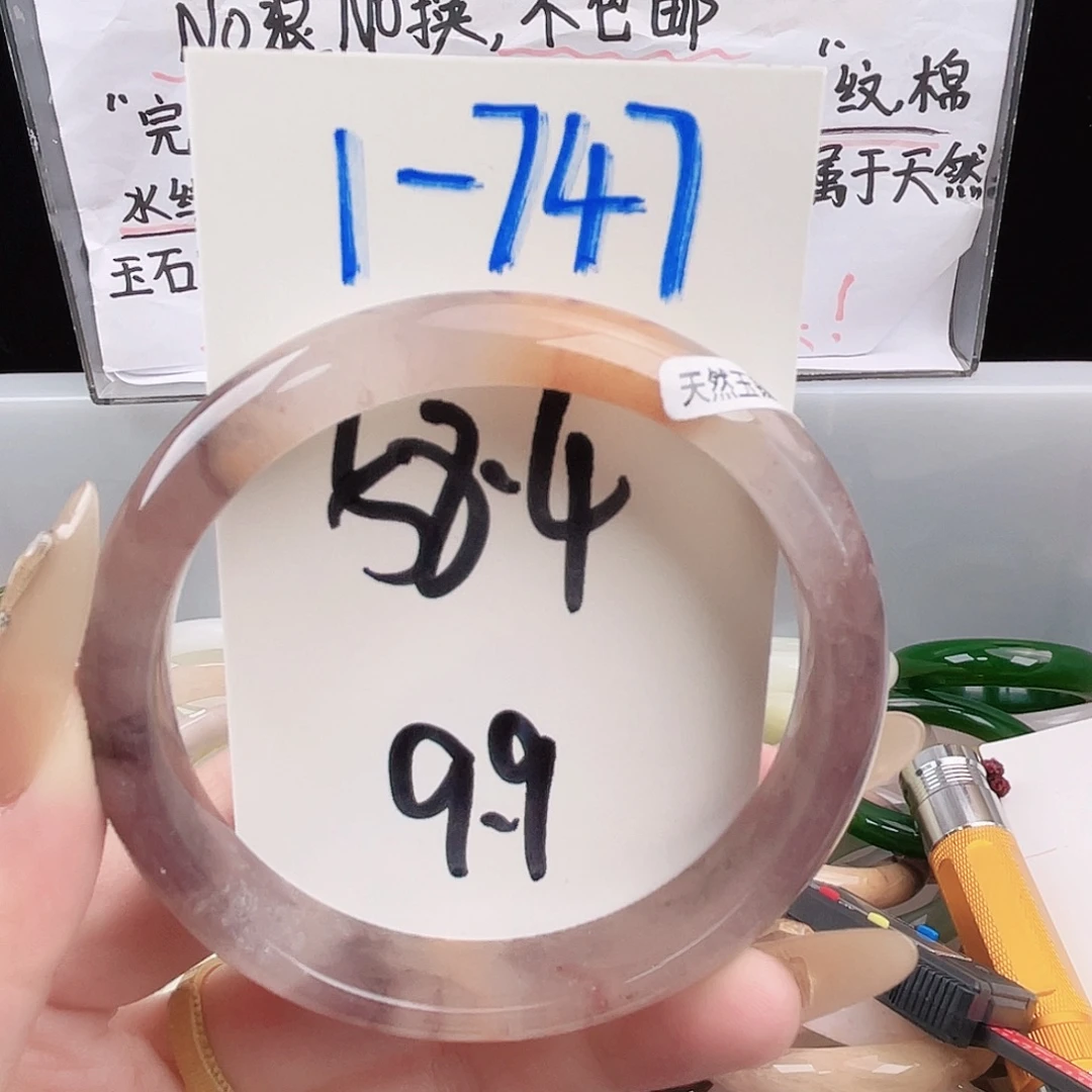 石英质玉未镶嵌手镯1-747