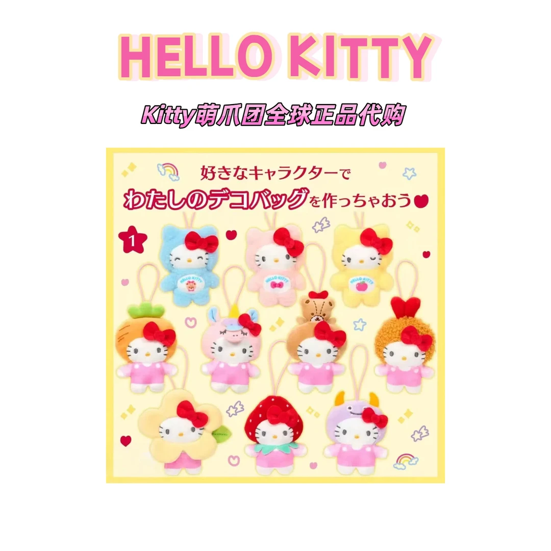 【日版正品】三丽鸥毛绒场贩限定HelloKitty挂件盲盒哈喽kitty挂件