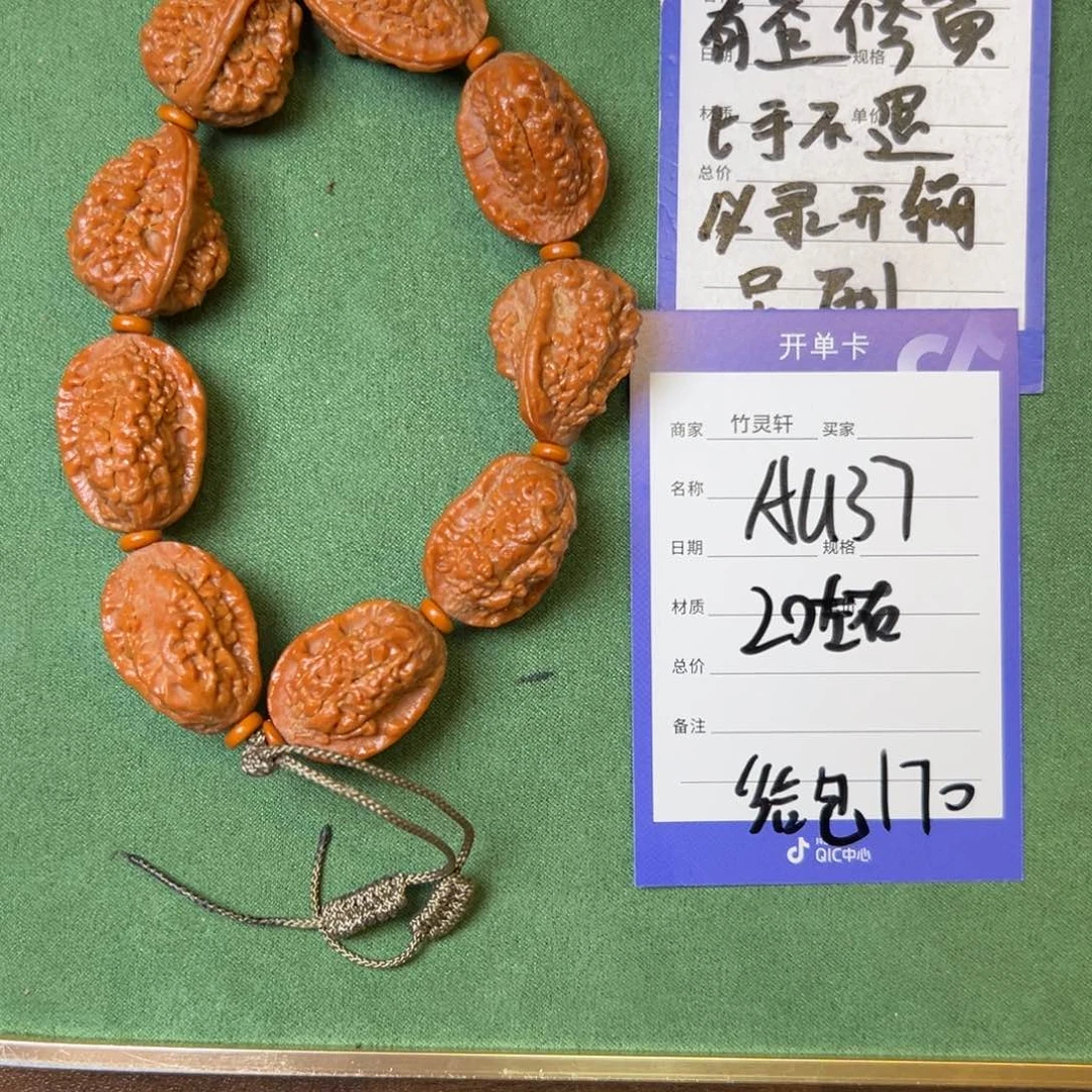 核桃其他绣花鞋手串