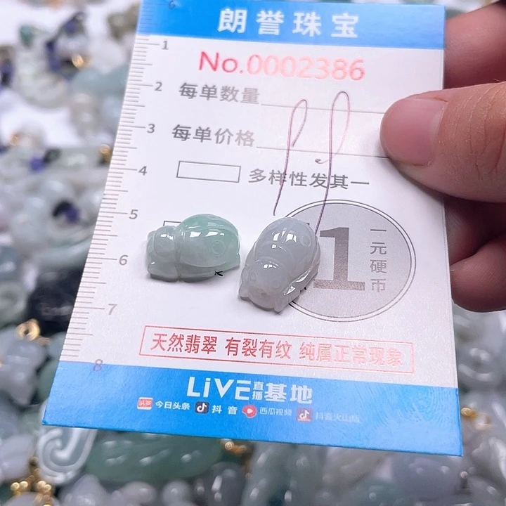 翡翠未镶嵌颈饰翡翠吊坠2386