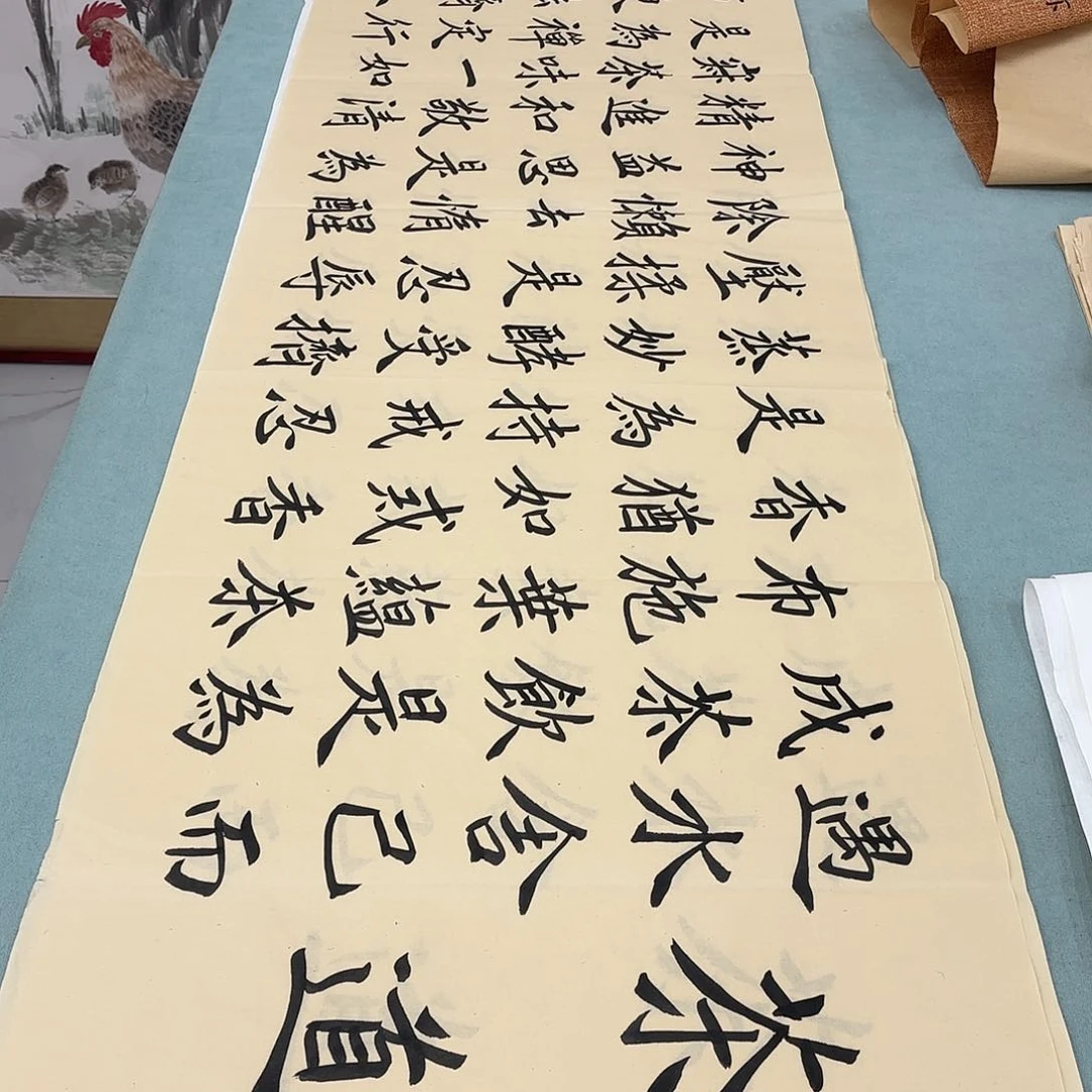 书法茶道朱鲁刚……