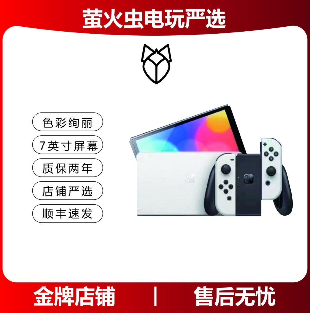 日版游戏机主机OLED款投屏高清电视亲子体感游戏机switch