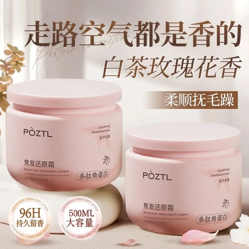 角蛋白发膜修护受损多肽补水顺滑干枯毛躁顺滑深层滋润头皮护理女