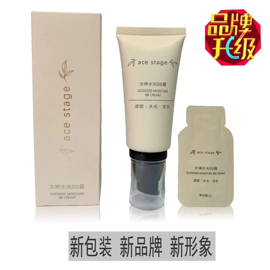 女神水光化妆师时韩国ace美白持妆粉底液韩国欧尼的bb霜