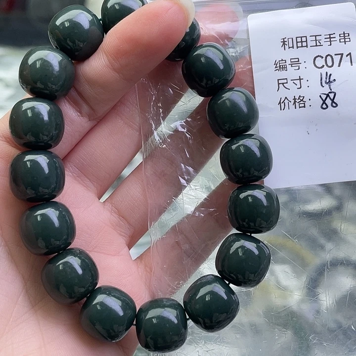 和田玉未镶嵌手链