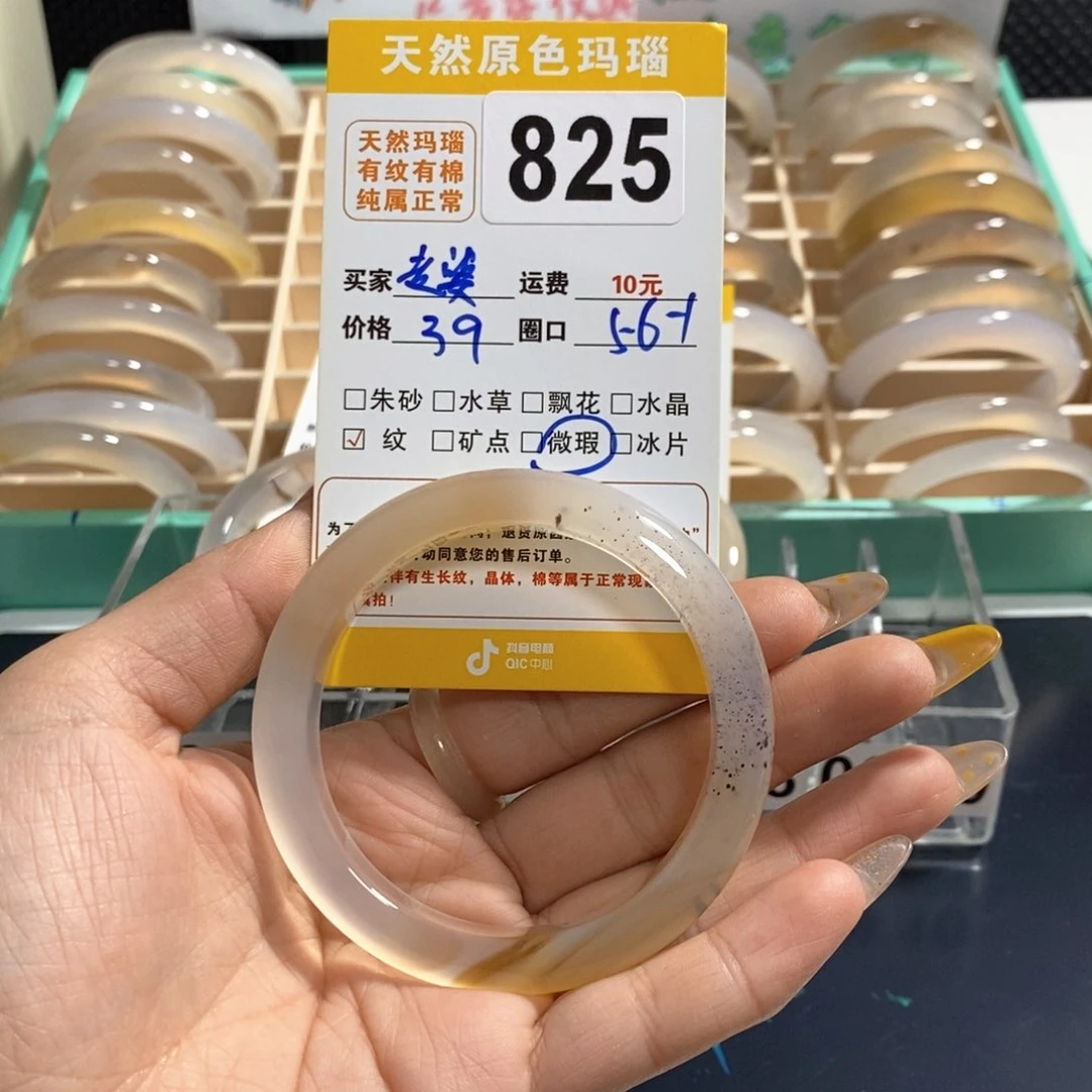 玛瑙/玉髓手镯未镶嵌我****?825