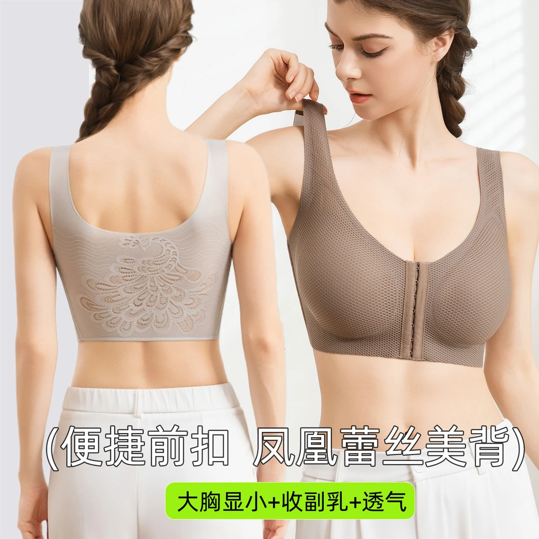大码内衣大胸显小收副乳防下垂无痕美背前扣文胸罩聚拢中老年妈妈