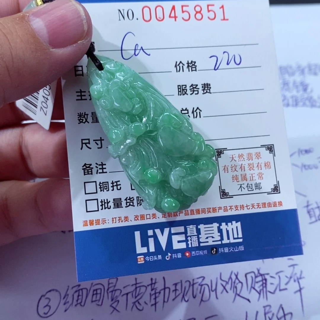 翡翠挂件未镶嵌C****711111111111