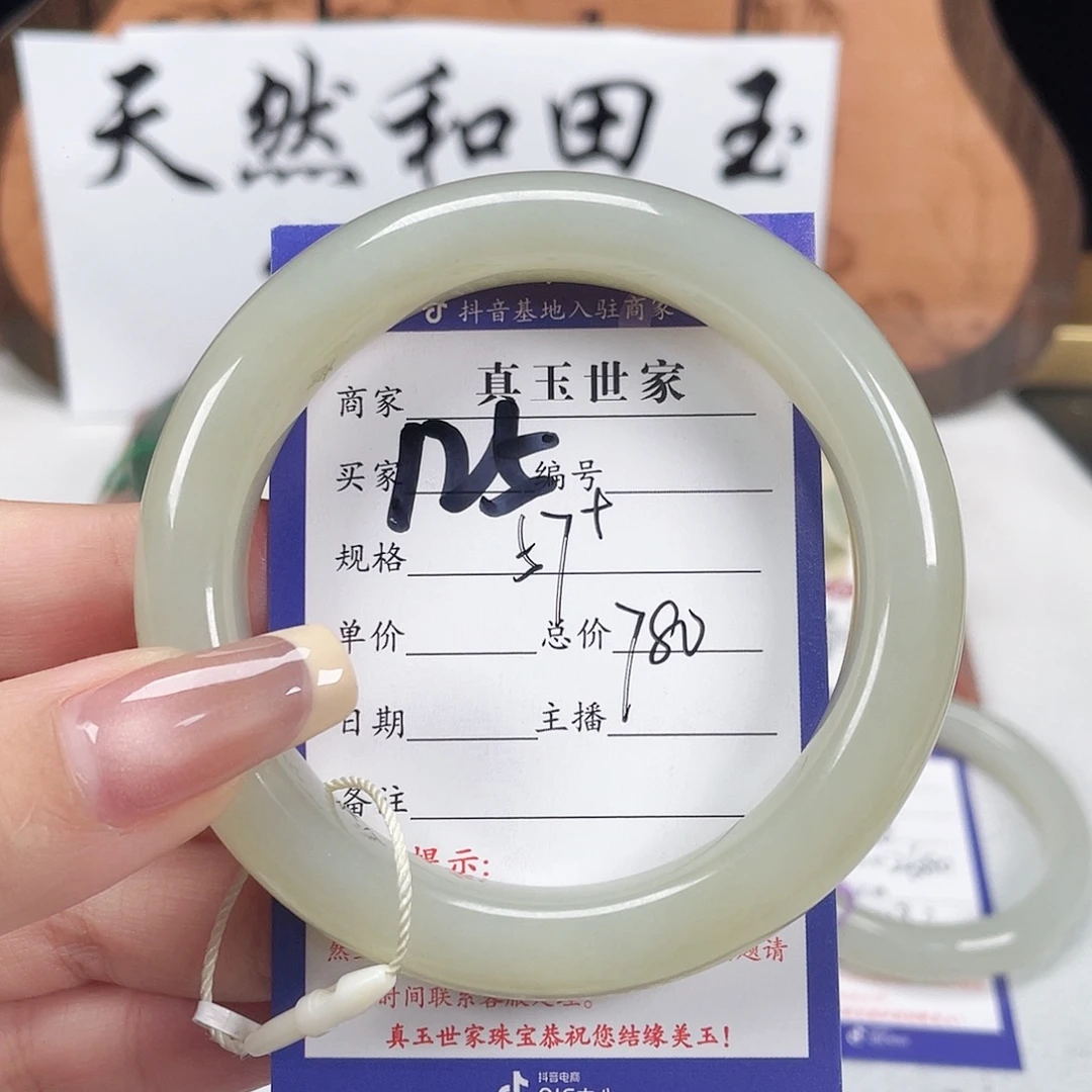 未镶嵌手镯和田玉