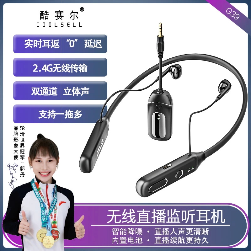 直播无线监听耳机专业级3.5mm挂脖声卡降噪耳机一拖多监听耳返