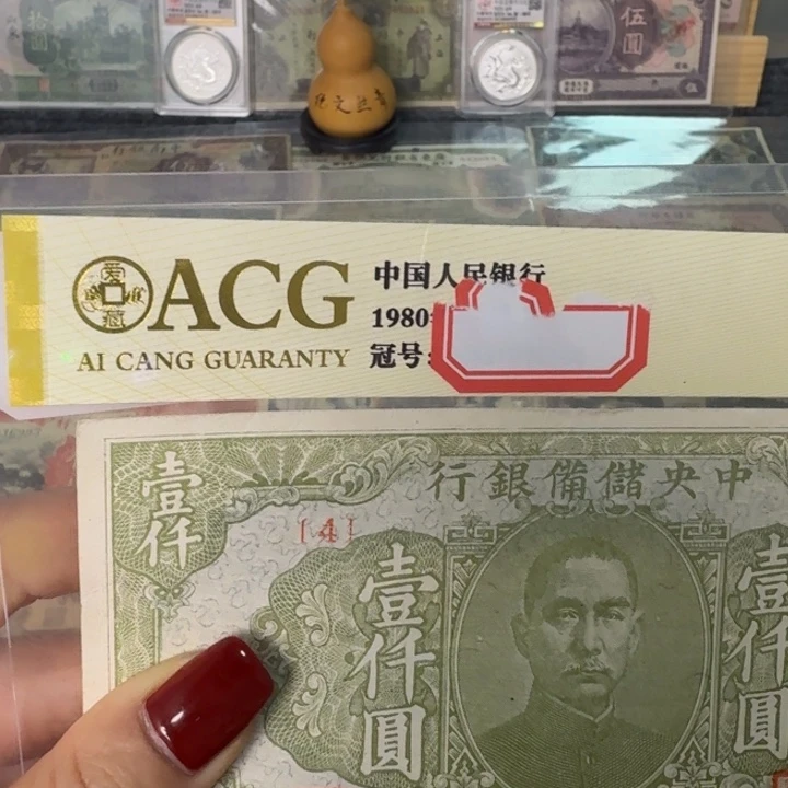纸4 面值1千/////