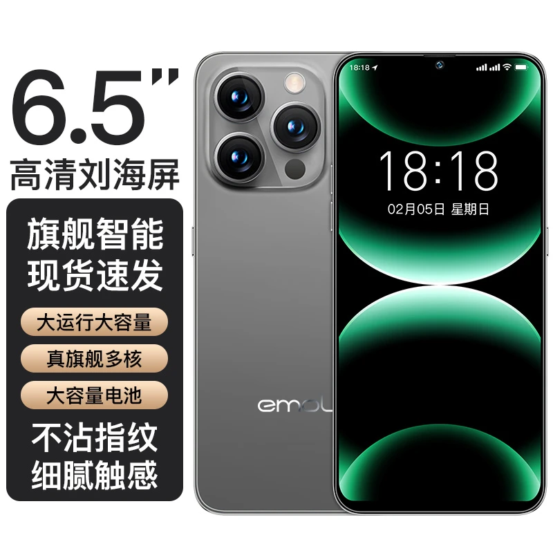 【官方正品】15promax新款全网通双卡双待EMOL品牌智能手机256全